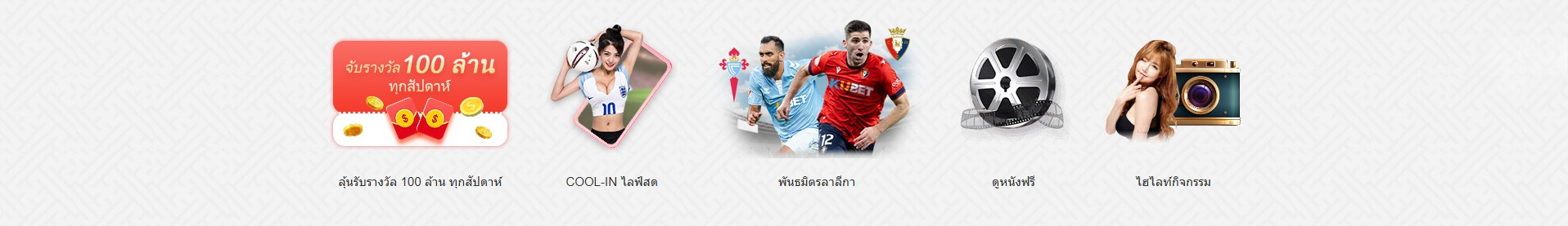 โปรโมชั่น KU WEB
