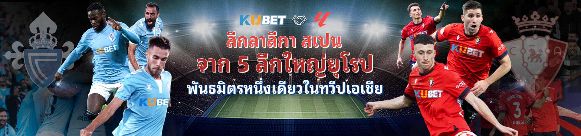 โปรโมชั่น KU WEB 2